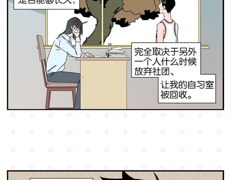 第59话 重合的青春5