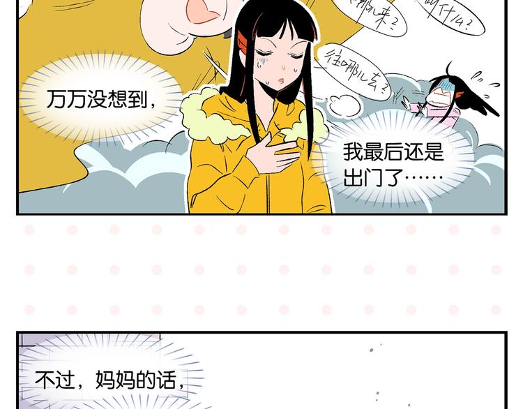 第25话 小柿子❤40