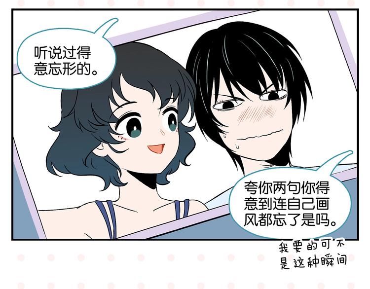 第27话 开窍了~つ﹏⊂31