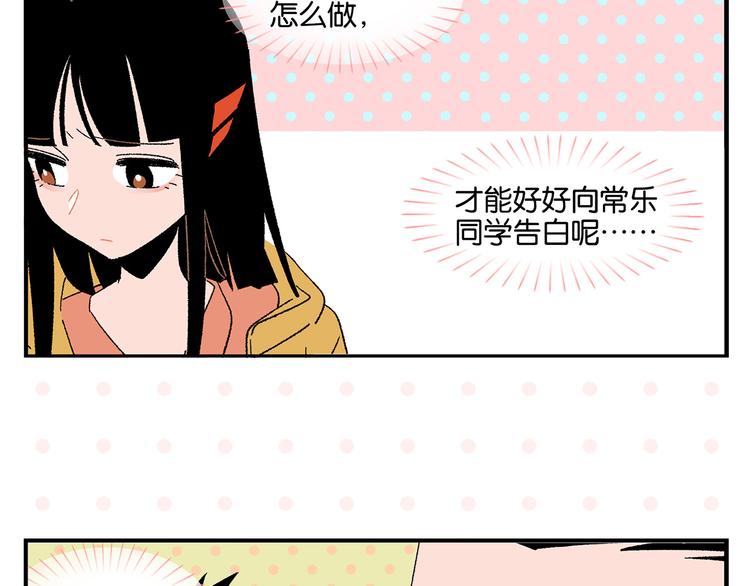 第79话 无法告白29