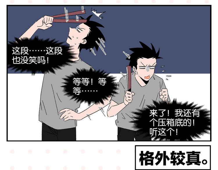 第61话 初识之日32