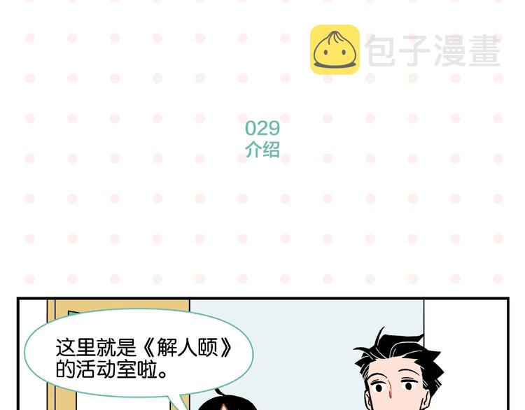第3话 你最好笑51