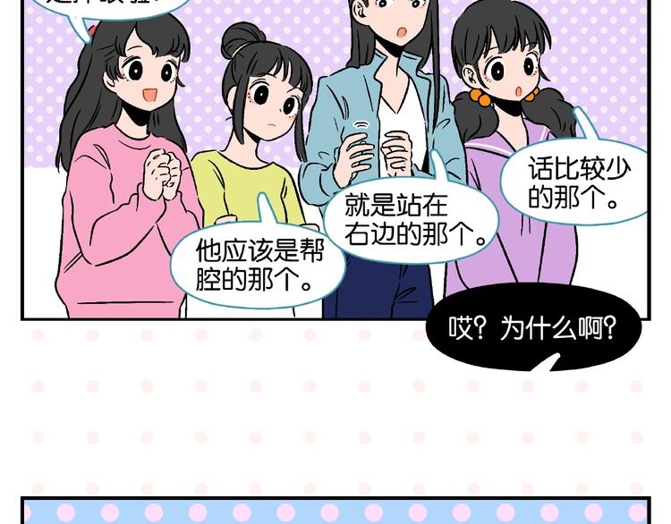 第16话 谁逗哏？41