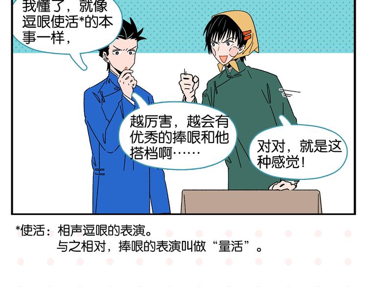 第48话 向她靠近30