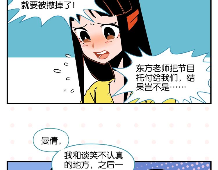 第18话 不变的常乐47