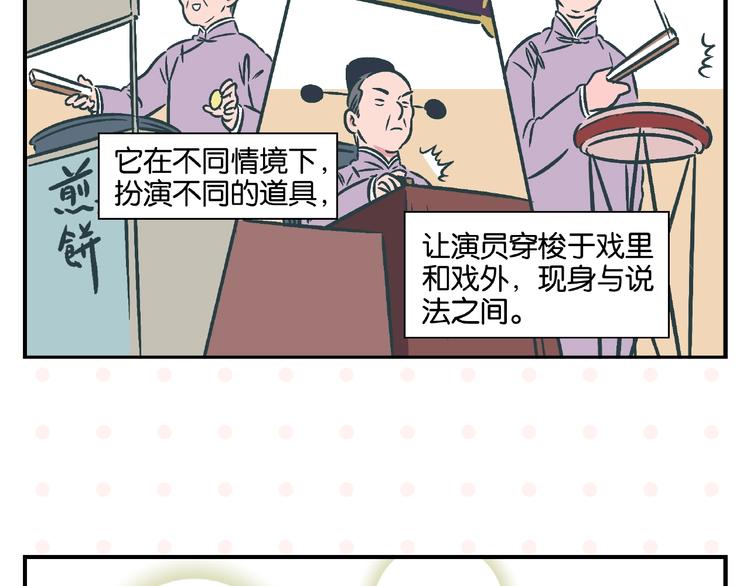 第16话 谁逗哏？11