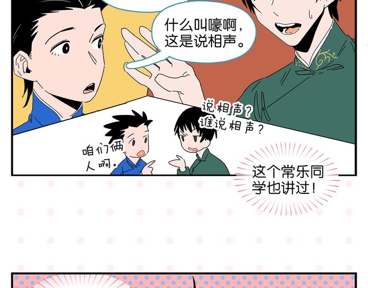 第37话 偶像剧情出现了35