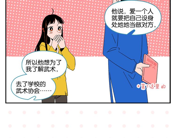 尾声篇 全员失落？！54