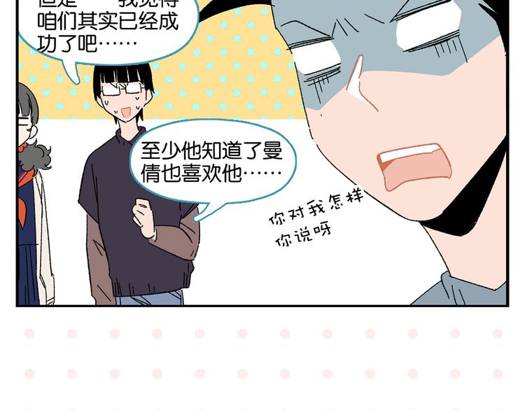 第63话 来告白吧54