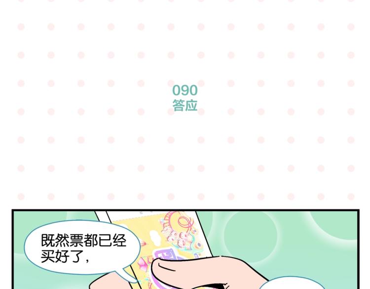 第9话 她不笑了？57