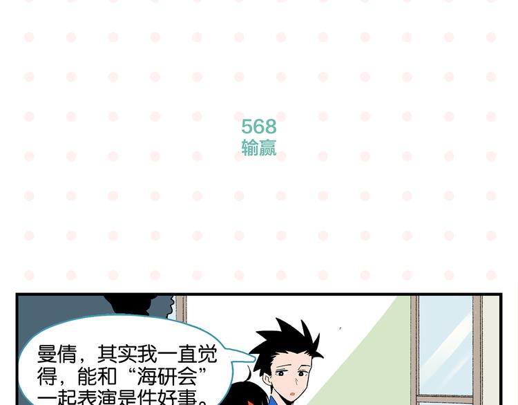 第57话 给他勇气45