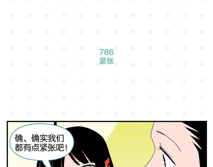 第79话 无法告白33