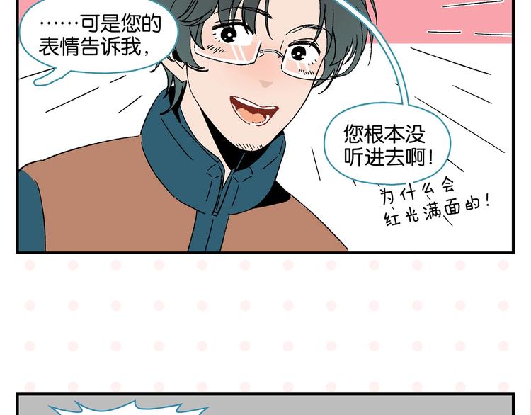 第31话 彼此的防线23