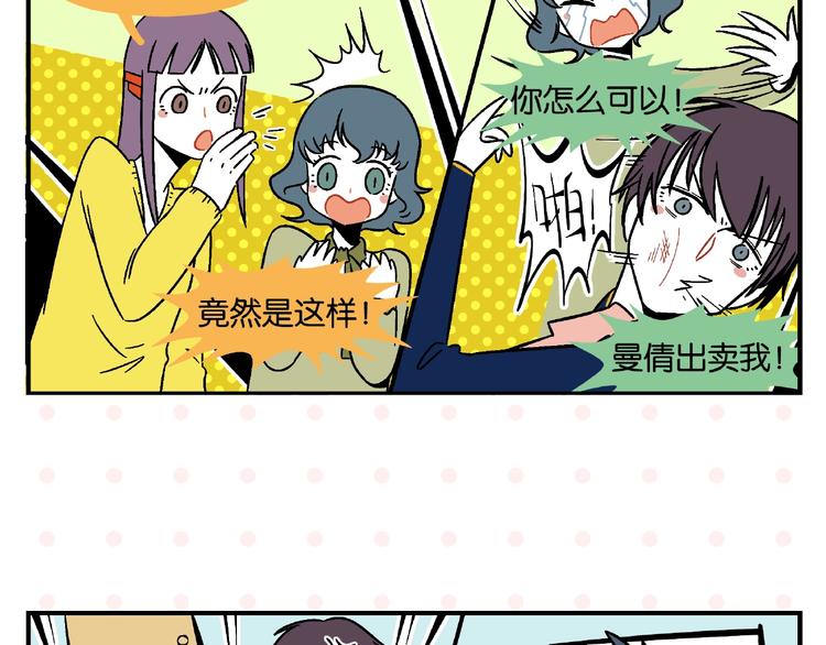 第14话 她恋爱了41