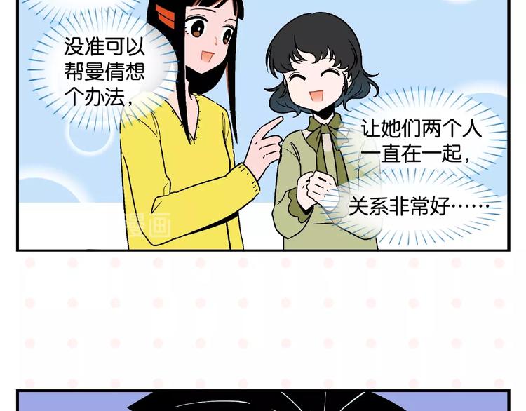 第14话 她恋爱了47