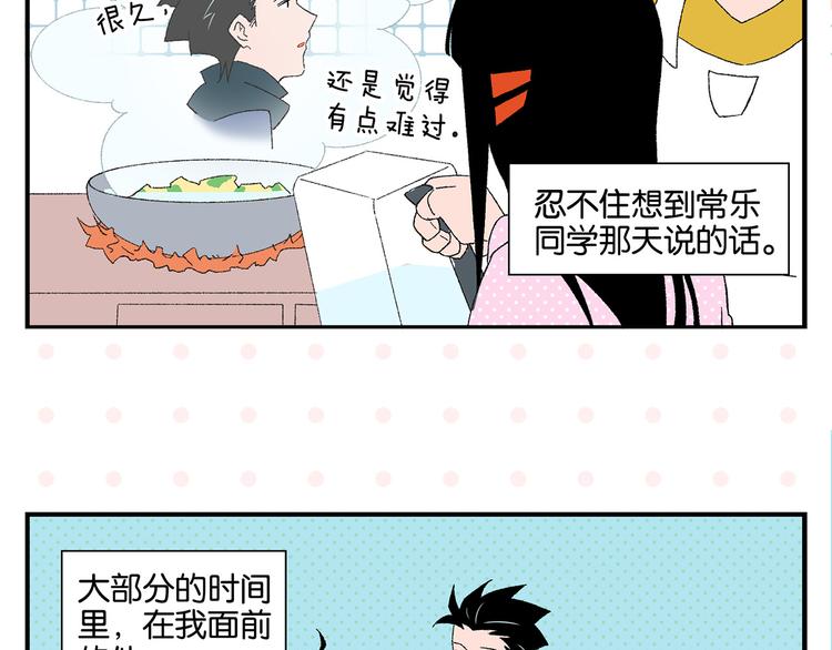 第75话 去见你❄️28