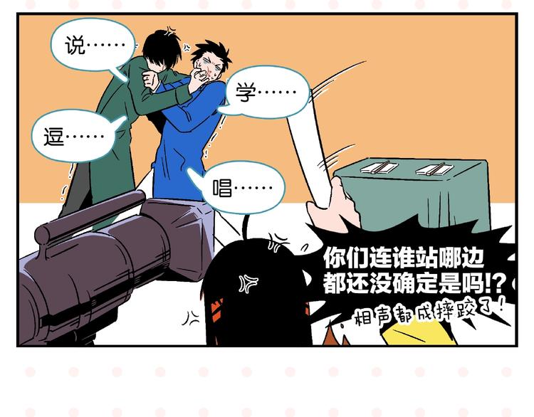 第16话 谁逗哏？7