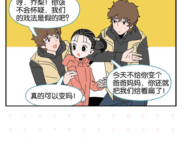 第67话 一个人60