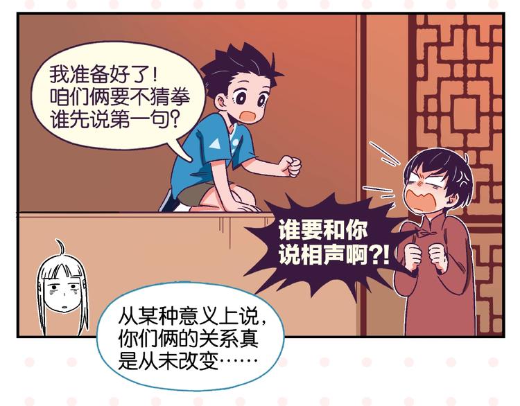 第11话 为什么说相声35