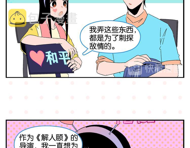 第52话 单口喜剧！10