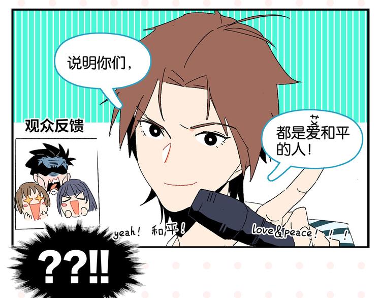 第52话 单口喜剧！31