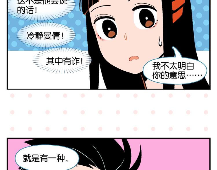 第12话 完全错误64