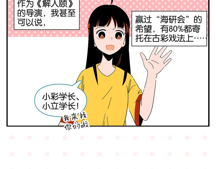 第46话 叛徒！6