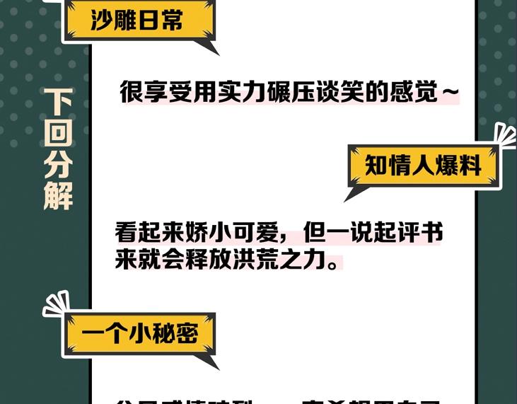 新作人物揭秘10