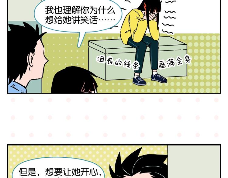 第18话 不变的常乐28