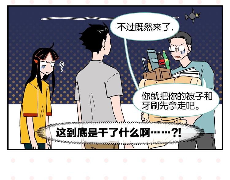 第3话 你最好笑55
