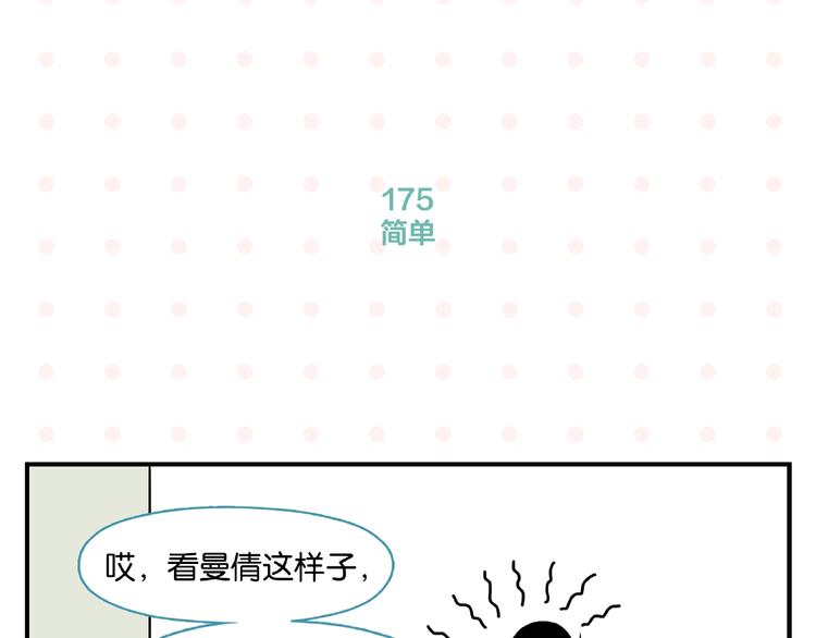 第18话 不变的常乐27
