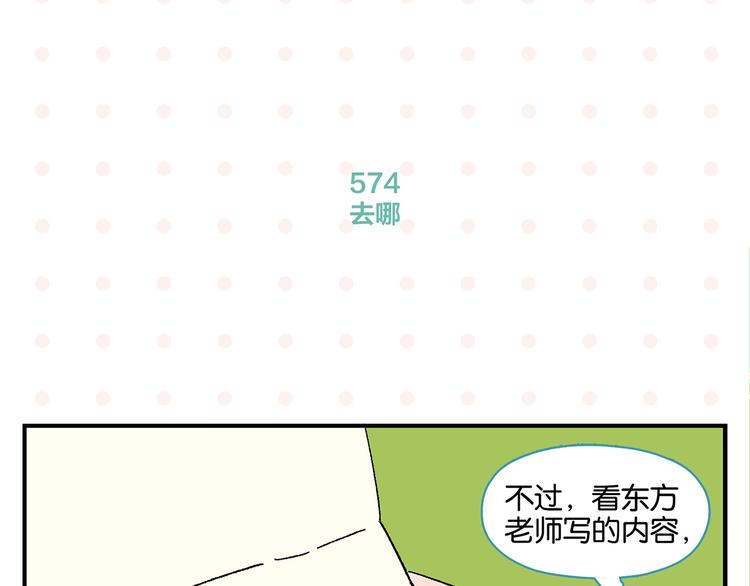 第58话 失踪了？！21
