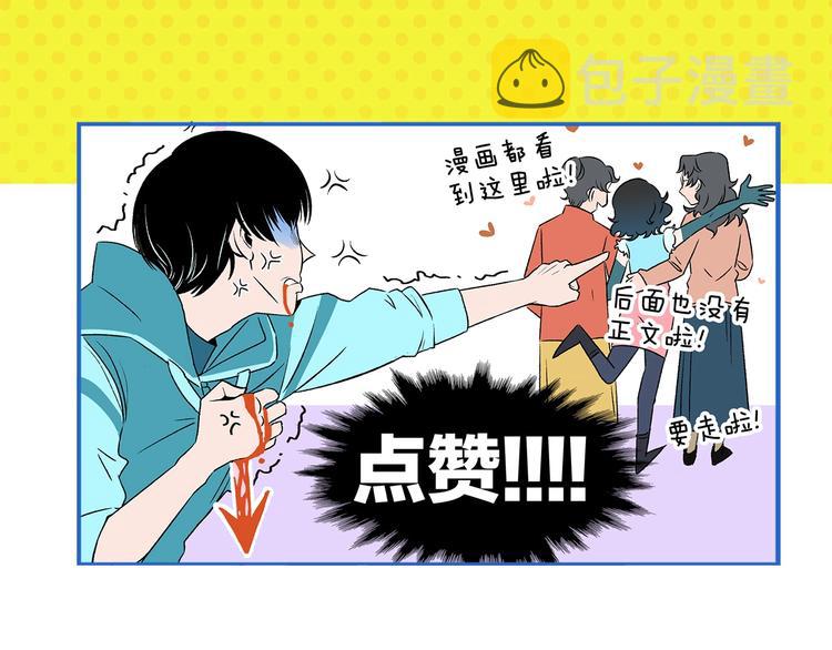 第26话 男朋友！70