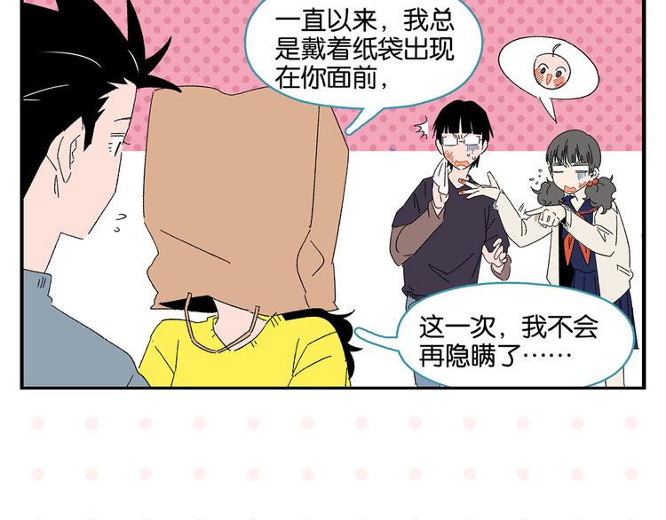第63话 来告白吧30
