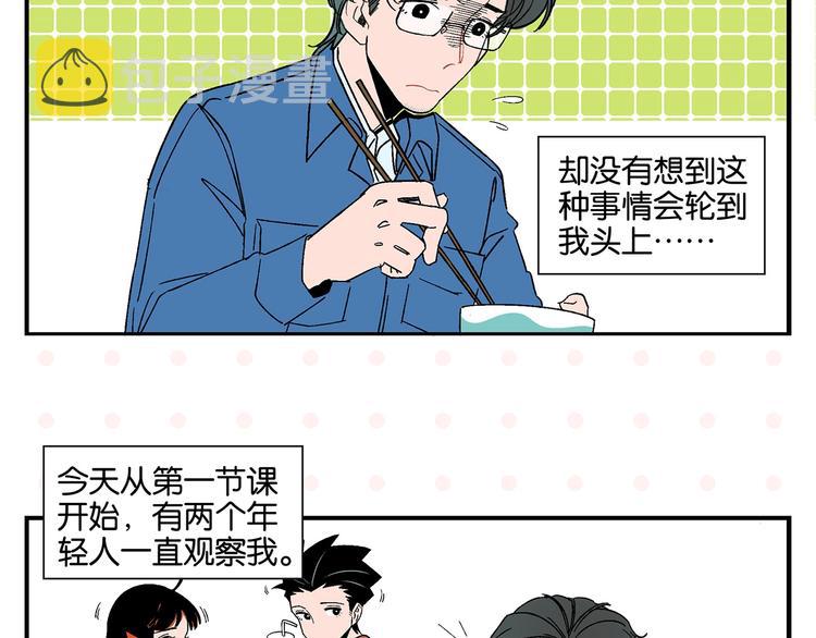第29话 双重误会16