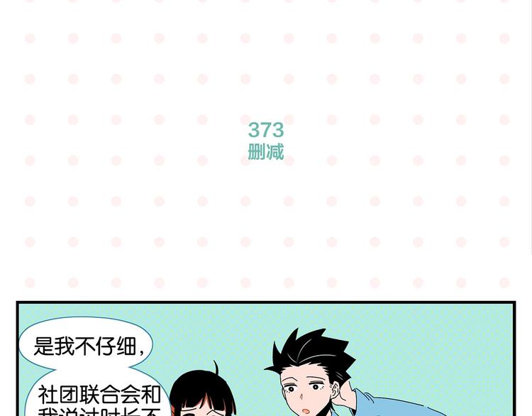 第38话 负负得正15