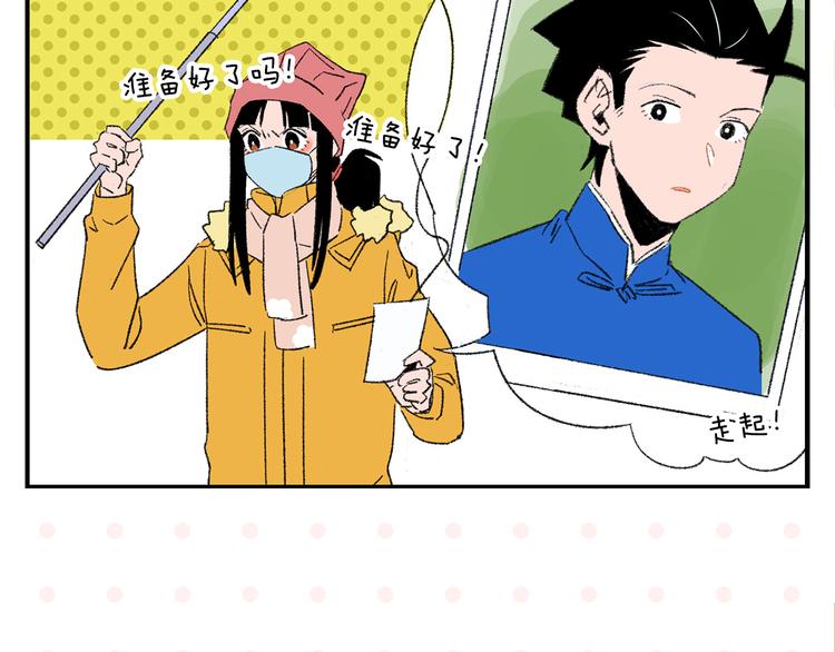第70话 她的某一天6