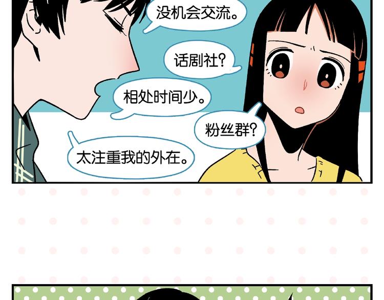 第13话 是宿敌？还是爱情？35