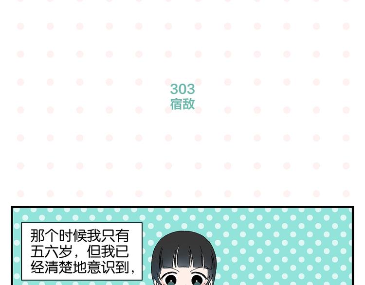 第31话 彼此的防线15