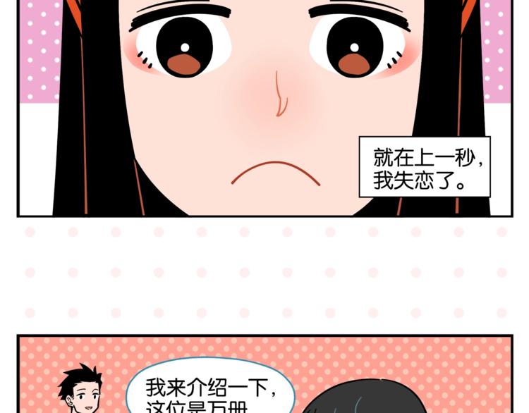 第5话 是情敌！4