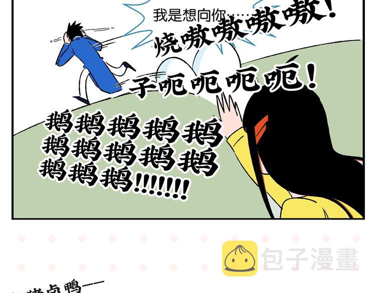 第21话 你听我说啊喂！60