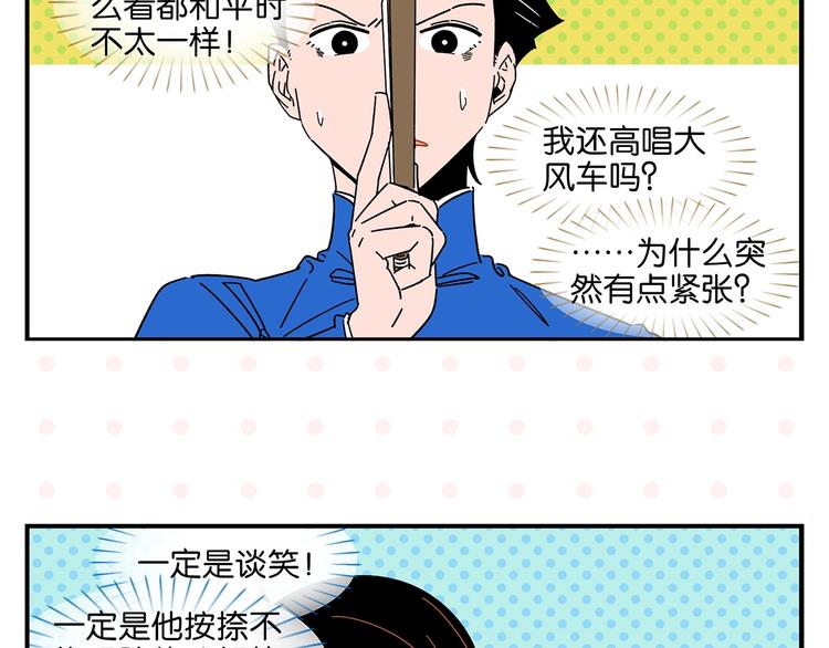第37话 偶像剧情出现了22