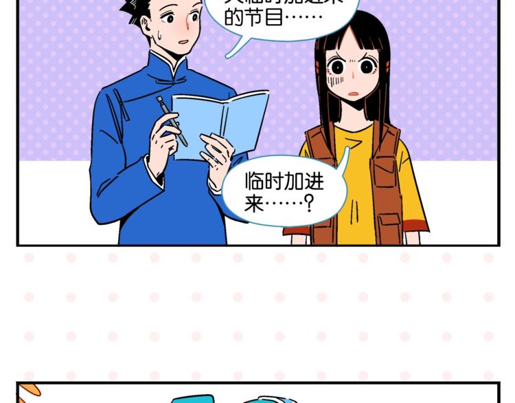 第9话 她不笑了？17