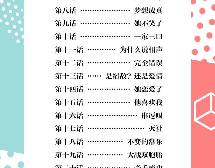 《常乐同学令我无法告白》单行本6