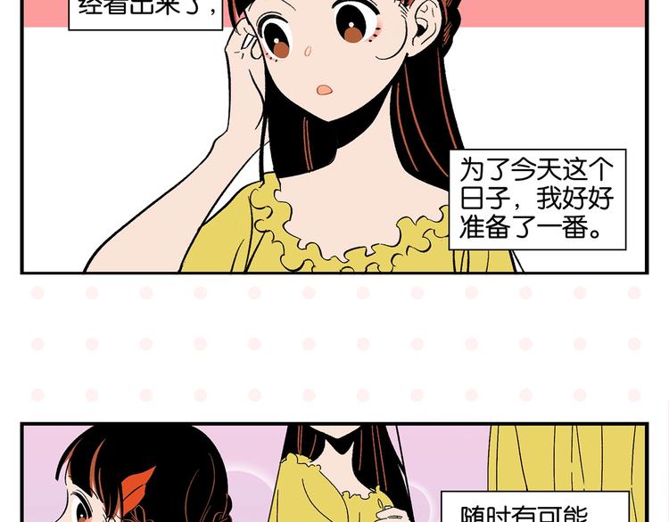 第36话 瓜瓜坠地4