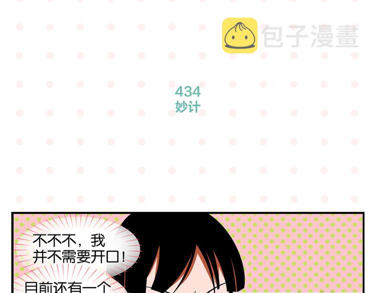第44话 挑战21