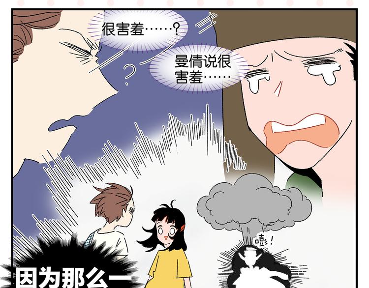 第45话 醋意19