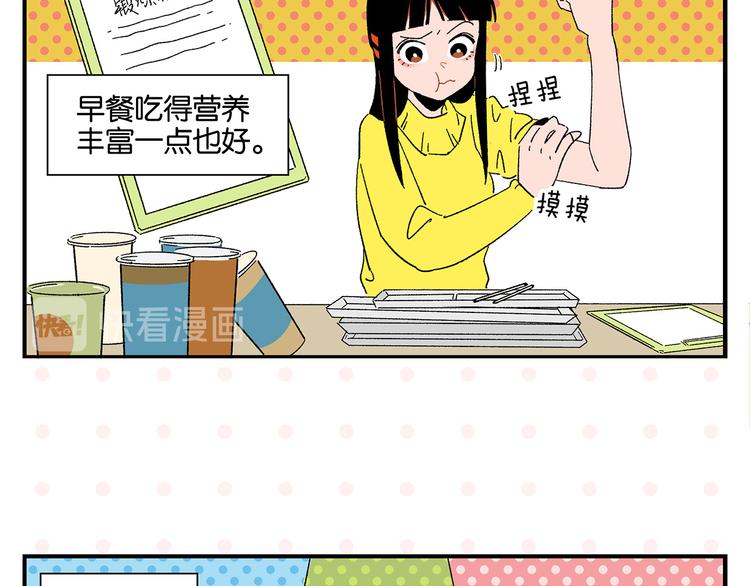 第70话 她的某一天41