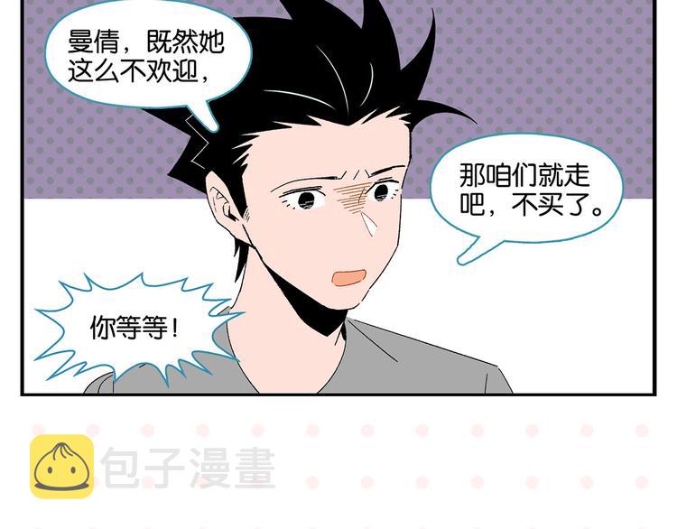 第56话 直男请客30