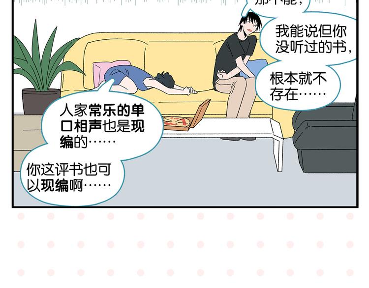 第78话 最后的赌局24